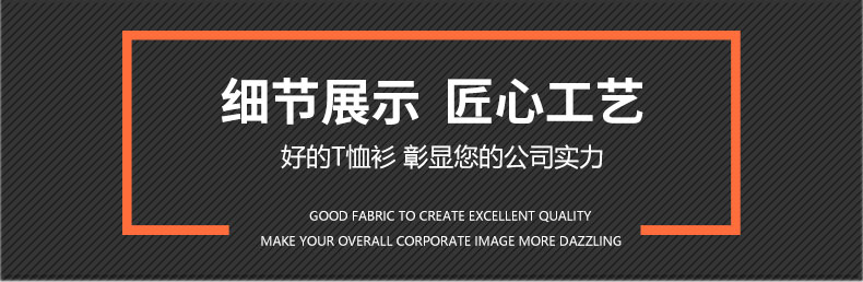 T恤衫TX0003-8細(xì)節(jié)展示
